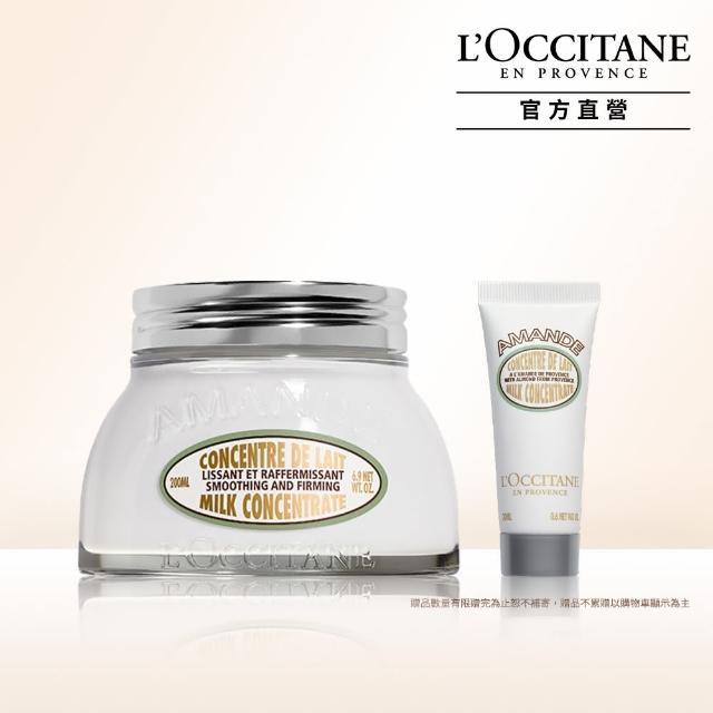 【L’Occitane 歐舒丹】官方直營 杏仁緊膚凝霜環保組(杏仁緊膚凝霜200ml 送緊膚凝霜20ml/身體乳/乳液)