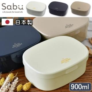 【SABU HIROMORI】日本製RESTE簡約復古文青大容量可微波便當盒 900ml(可洗碗機 日系精緻 北歐風 3色)