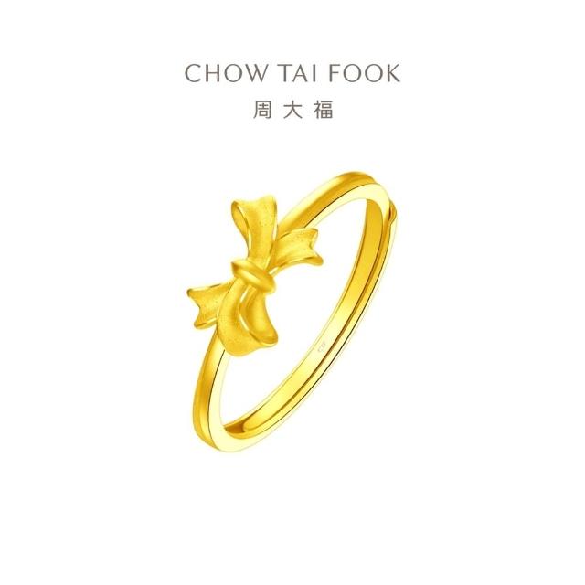 【周大福】甜美淑女風蝴蝶結黃金戒指_計價黃金(可調式戒圍)