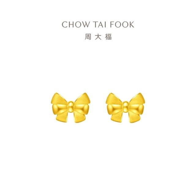【周大福】可愛蝴蝶結黃金耳環_計價黃金