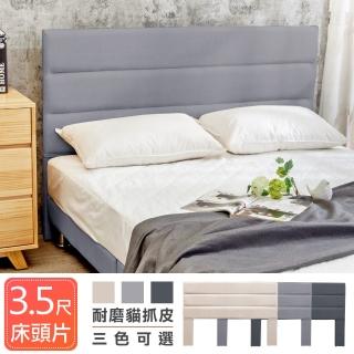 【BODEN】洛菲3.5尺貓抓皮單人床頭片(三色可選)
