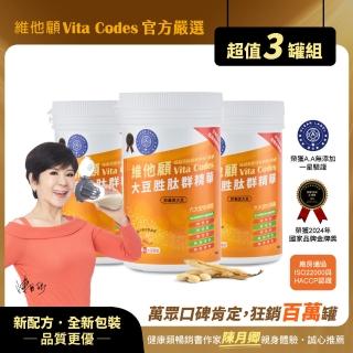 【Vita-Codes 官方嚴選】大豆勝群精華450g-陳月卿推薦-臺灣官方公司貨(買2送1超值組-內附湯匙)