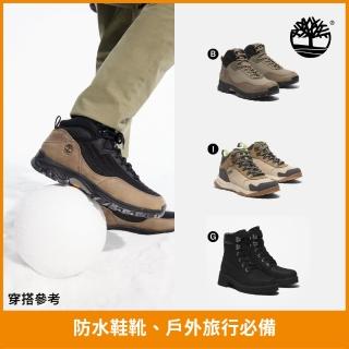 【Timberland 官方旗艦】特談-防水男鞋 男靴 健行鞋/走路鞋/健走鞋/6吋靴/防水靴/休閒靴(多款任選)