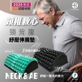 【Bridgeport 臺灣橋堡】2025 年式 頭頸部 伸展墊 復健 牽引器(SGS 認證 頸椎矯正 骨刺 椎間盤凸出)