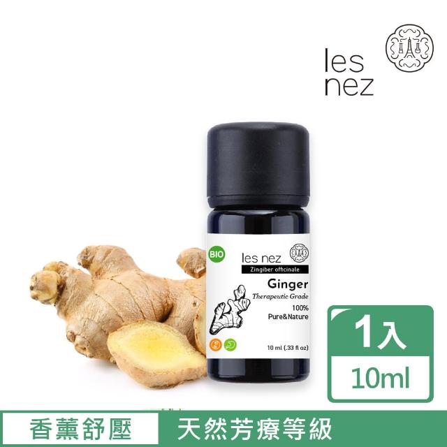 【Les nez 香鼻子】天然單方生薑精油 10ML(天然芳療等級)