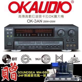 【OKAUDIO】OK-3AN(數位迴音卡拉OK擴大機 華成電子製造)
