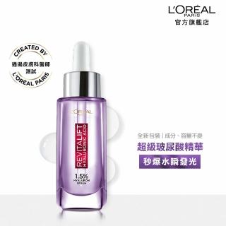 【LOREAL Paris 巴黎萊雅】玻尿酸瞬效保濕水光精華30ml(超級玻尿酸精華/精華)