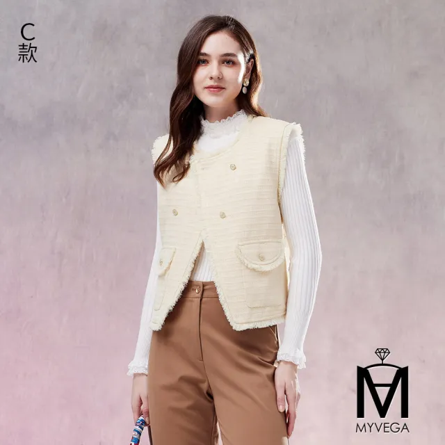 【MYVEGA 麥雪爾】MA高質感小香風抽鬚背心外套-多款任選(小香風/背心/保暖外套/外套)