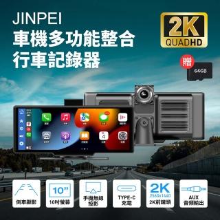 【JINPEI 錦沛】4K觸控10吋螢幕 CarPlay 電子後視鏡 行車紀錄器 WIFI 雙鏡頭 贈64G(JD-18B)