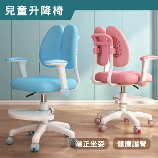 【彬彬小舖】台灣現貨 多功能兒童升降椅(兒童成長椅 兒童椅 學生椅 學習椅 兒童椅子 兒童座椅)