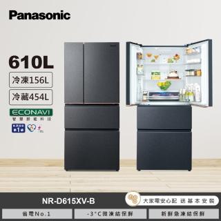 【Panasonic 國際牌】610公升一級能源效率四門變頻絲絨鋼板冰箱-雪霧白/夜幕黑(NR-D615XV-W／NR-D615XV-B)