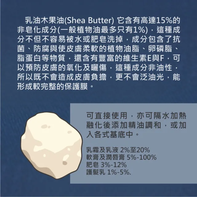【BodyTemple 身體殿堂】有機乳油木果油(150g)