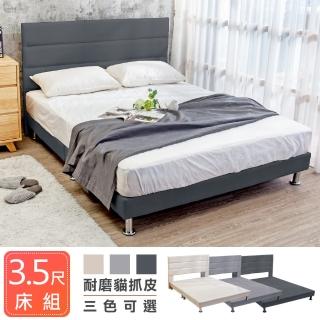 【BODEN】洛菲3.5尺貓抓皮單人床組(床頭片+床底-三色可選)