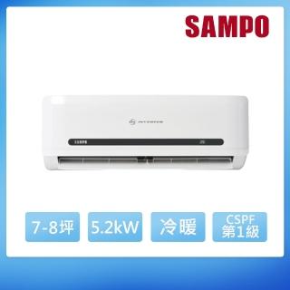 【SAMPO 聲寶】7-8坪 R32 二級能效 變頻冷暖一對一分離式(AM-DF50DC/AU-DF50DC)