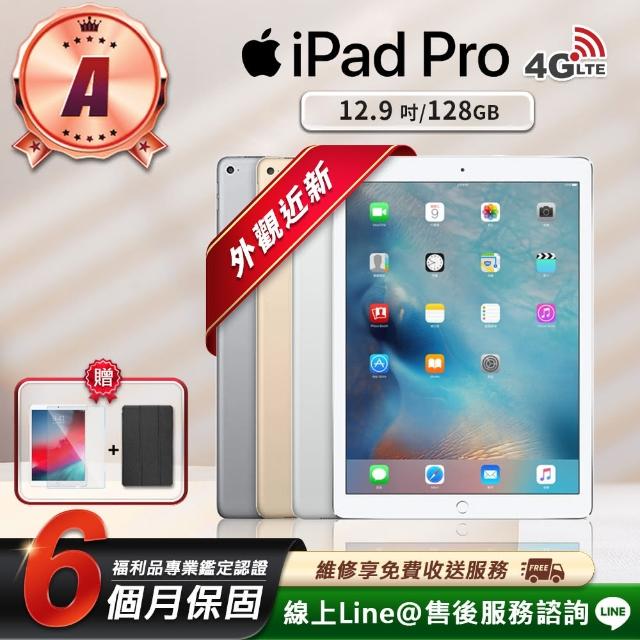 【Apple】A級福利品 iPad Pro 12.9吋 2015-128G-LTE版 平板電腦(贈超值配件禮)