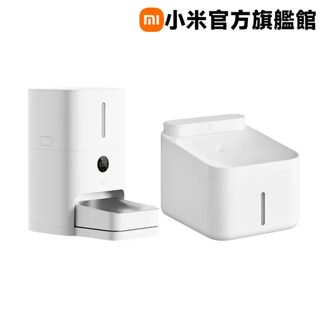【小米】官方旗艦館 智慧寵物餵食器2+飲水機3L組合