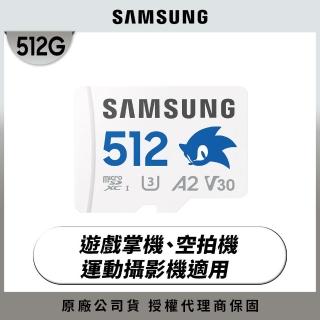 【Samsung 三星】PRO Plus microSDXC 512GB音速小子記憶卡 公司貨(Switch/ROG Ally/GoPro/空拍機)