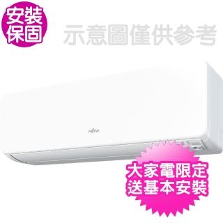 【富士通】變頻冷暖R32分離式冷氣6坪(ASCG040KGTA/AOCG040KGTA)