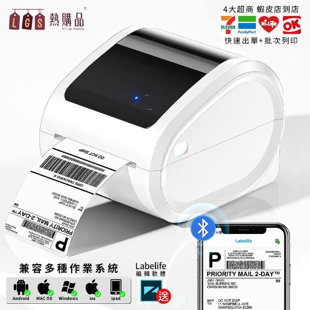 【LGS 熱購品】標檢局認證 多用途 熱感應D520打印機 支援Labelife(標籤機/打印機/條碼機)