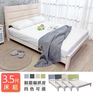【BODEN】艾米3.5尺貓抓皮實木單人床架(四色可選)