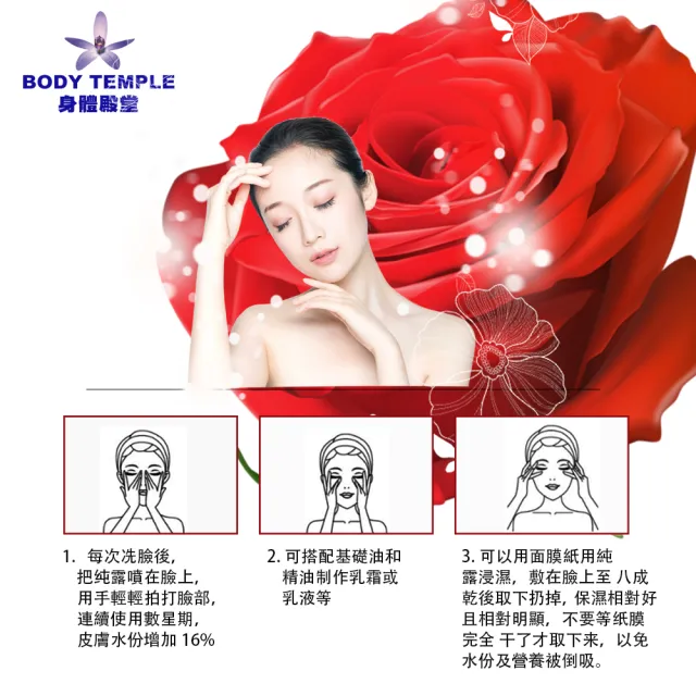 【Body Temple】有機保加利亞玫瑰精油純露(500ml)