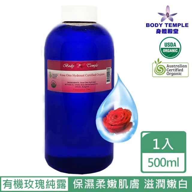 【Body Temple】有機保加利亞玫瑰精油純露(500ml)