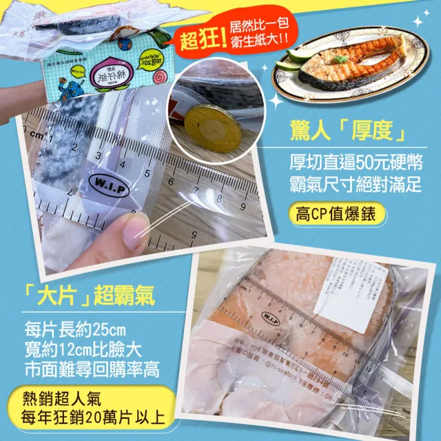 【優鮮配】嚴選巨無霸厚切鮭魚中段6片(約500g/片)