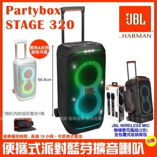 【JBL】Partybox Stage 320 便攜式燈光派對藍芽喇叭(公司貨 附JBL UHF無線麥克風+豪華型專屬保護揹包)