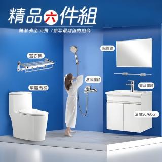 【HEON】浴室6件組 單體馬桶(4龍捲馬桶 浴櫃 面盆 水龍頭 除霧鏡 置衣架)