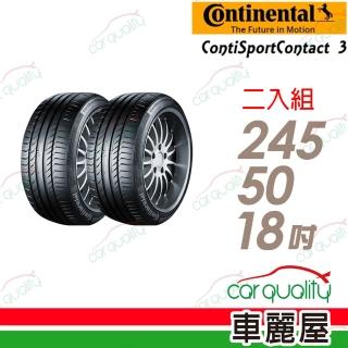 【Continental 馬牌】ContiSportContact 3 SSR 輪胎二入組送安裝 245/50/18吋(車麗屋)