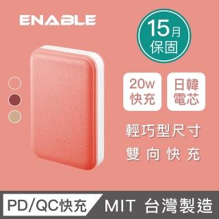 【ENABLE】臺灣製造 ZOOM X3 10050mAh 20W PD/QC 輕巧型快充行動電源 類皮革(臺灣製造/15月保固/日韓電芯)