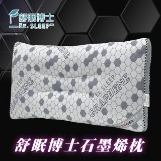 【Ez.SLEEP】舒眠博士 石墨烯枕