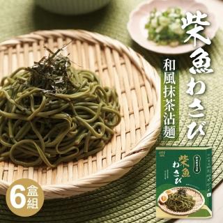 【大甲佳旭】和風抹茶沾麵6盒組