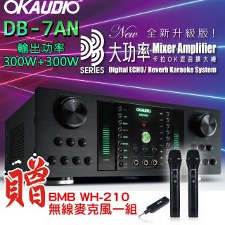 【OKAUDIO】華成電子製造 DB-7AN(升級版 數位迴音/殘響效果綜合擴大機)