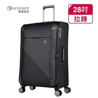 【eminent 萬國通路】母親節禮物 eminent 萬國通路 商務電腦 公事箱/行李箱/黑-S1130(商務旅行箱 28吋)