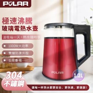 【POLAR普樂】1.2L玻璃電熱水壺1200公升(PL-1715紅)