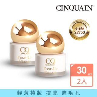 【CINQUAIN 思珂】活氧青春防曬素顏霜2入(小金球)