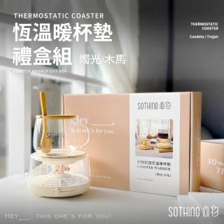 【SOTHING 向物】45℃-70℃氛圍恆溫暖杯墊禮盒組 六檔溫控 燭光(保溫杯墊 氛圍杯墊 加熱杯墊 恆溫杯墊)