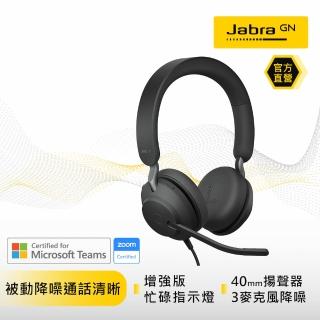 【Jabra】Evolve2 40 SE商務會議耳罩式耳機麥克風(頭戴式有線立體聲商用耳機麥克風)
