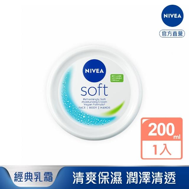 【NIVEA 妮維雅】輕柔潤膚霜200ml(保濕潤膚霜)