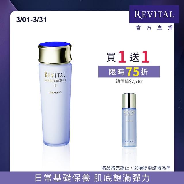 【REVITAL 莉薇特麗】全效乳新客組(全效乳液EX100ml資生堂東京櫃品牌)