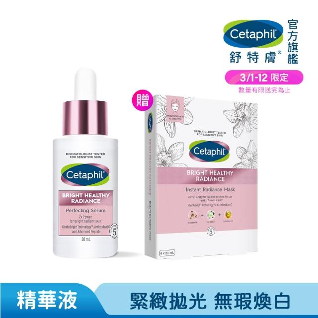 【Cetaphil 舒特膚】官方直營 BHR淨白無瑕精華液 30ml(淡斑美白/緊緻抗老/保濕亮白/暗沉蠟黃)