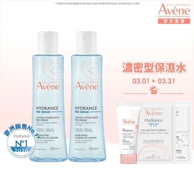 【Avene 雅漾官方直營】玻尿酸保濕精華露200ml 2入組(潤澤型化妝水/乾肌推薦)