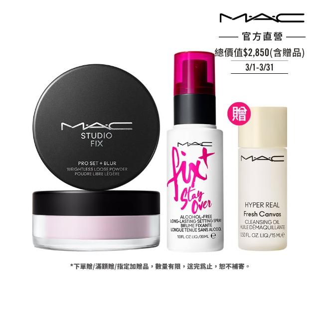 【M.A.C】超完美濾鏡定妝蜜粉入門組(超持妝濾鏡蜜粉+超持妝定妝噴霧30ml)