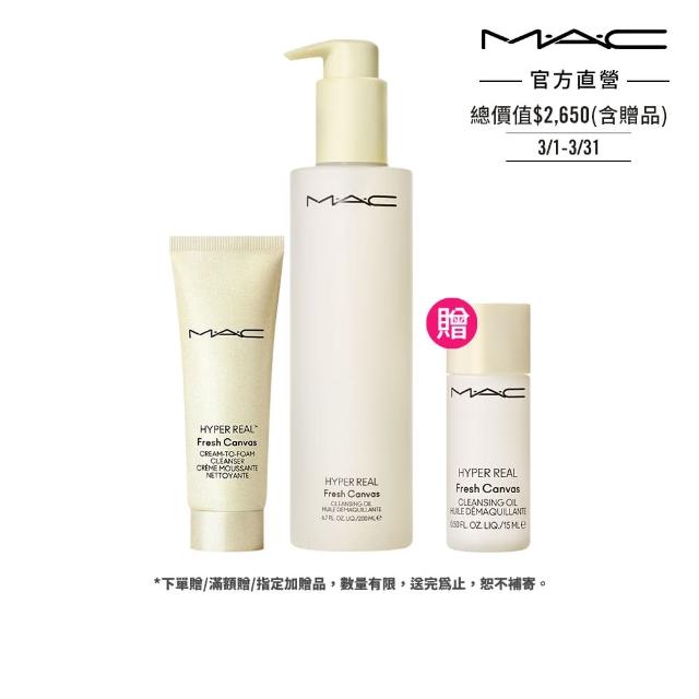 【M.A.C】淨透超奇肌清潔入門組(超奇肌高保濕花瓣潔顏乳30ml/超奇肌清爽花瓣淨妝油200ml)