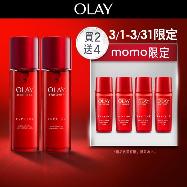 【OLAY 歐蕾】超值囤貨組★大紅瓶精華水2入組(新生高效緊緻精華水/化妝水150ml x2)