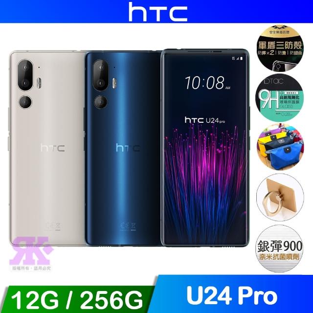 【HTC 宏達電】U24 pro 5G 6.8吋(12G/256G/高通驍龍7 Gen 3/5000萬畫素鏡頭)