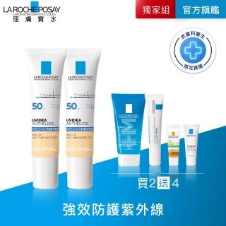 【理膚寶水】雙入組★全護清爽防曬液 UVA PRO 潤色 30ml*2 年度限定組I(防曬推薦)