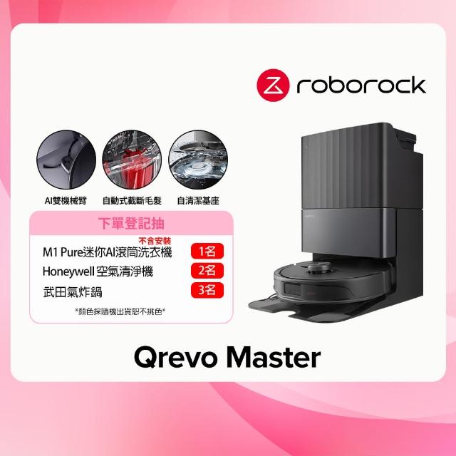 【Roborock 石頭科技】Qrevo Master掃地機器人-黑曜霸主(AI全能雙臂/截斷毛髮/自清潔基座/熱水洗/熱風烘)