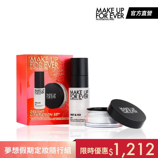 【MAKE UP FOR EVER】夢想假期定妝隨行組(ULTRA HD 超進化無瑕微晶蜜粉8.5g+超光肌活氧定妝噴霧30ml)